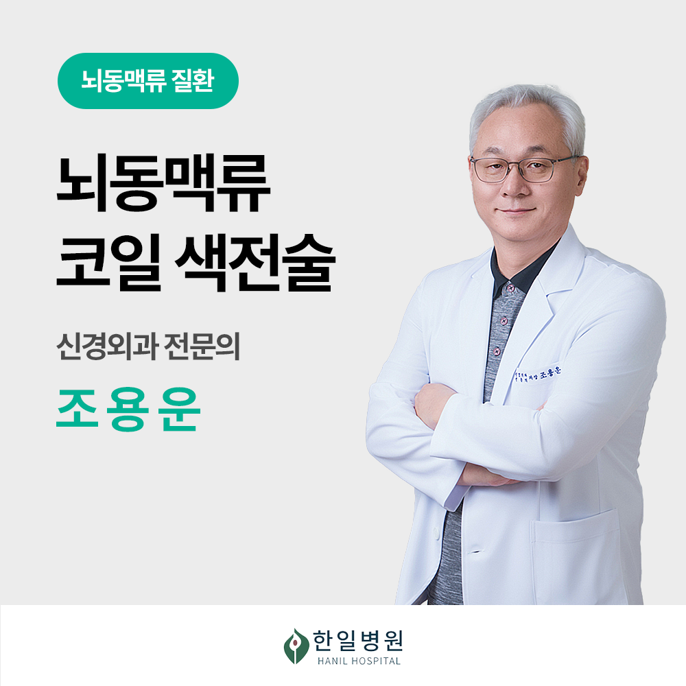 DR.조용운