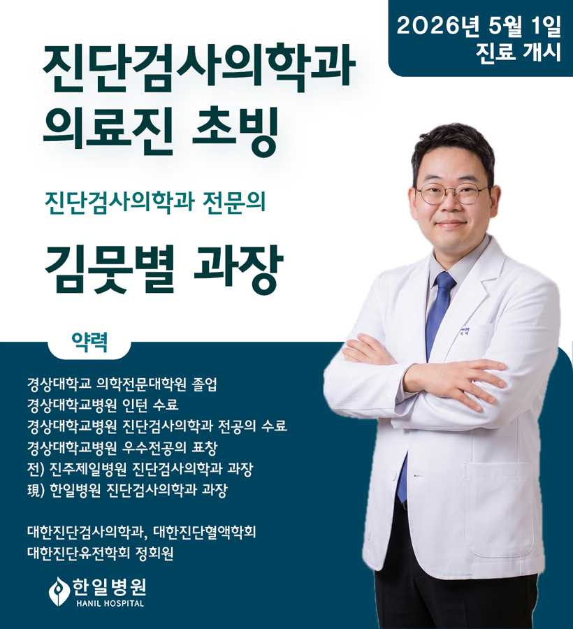 신규의료진 추가